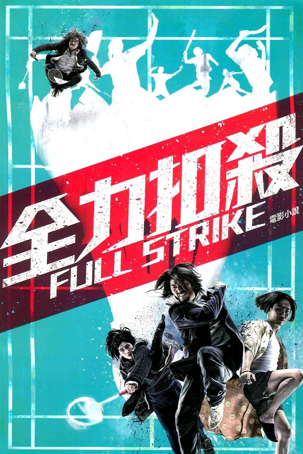 Poster movie
