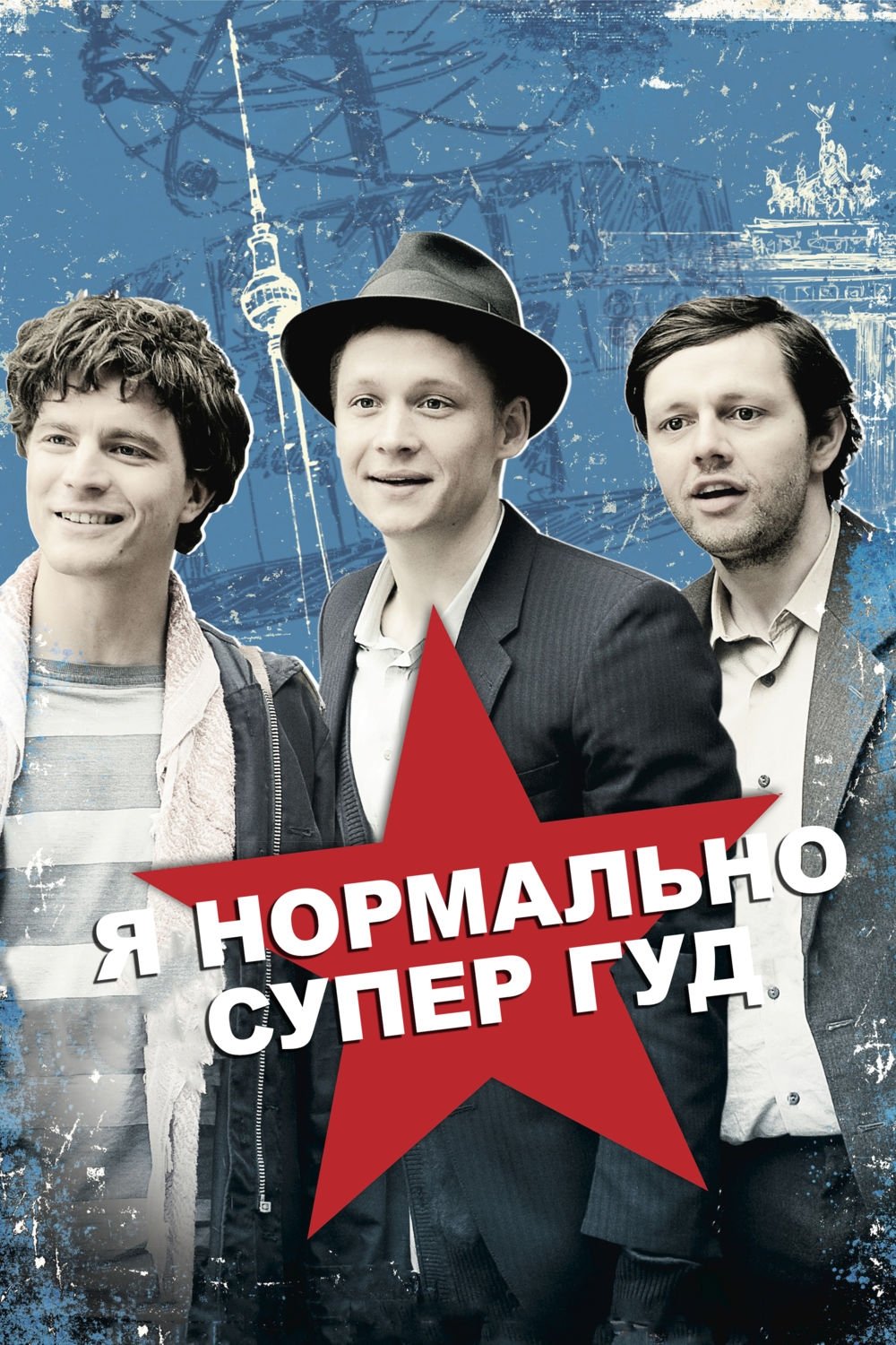 poster_Movie