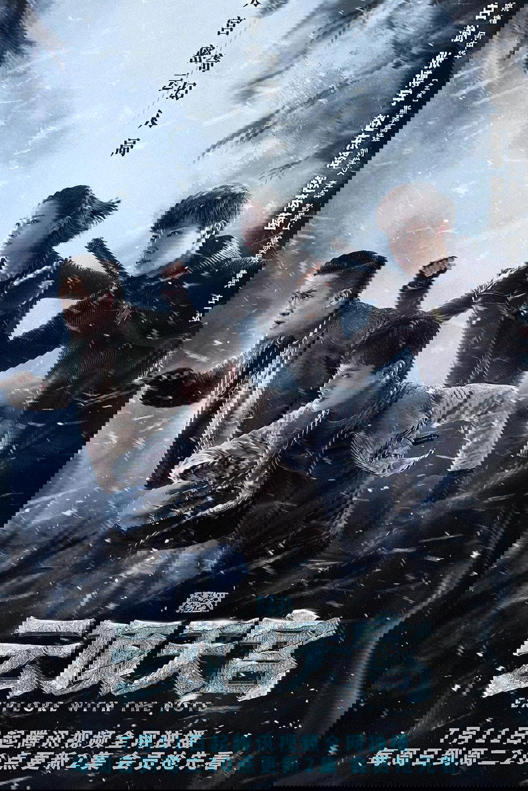 Poster de Temporada 1