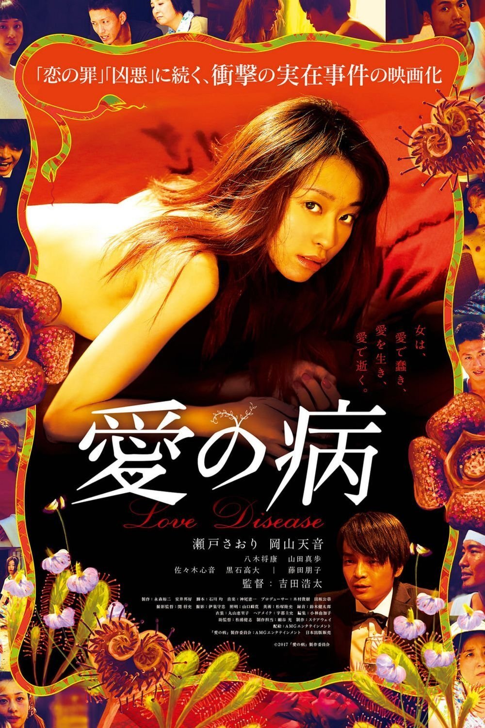 Poster movie