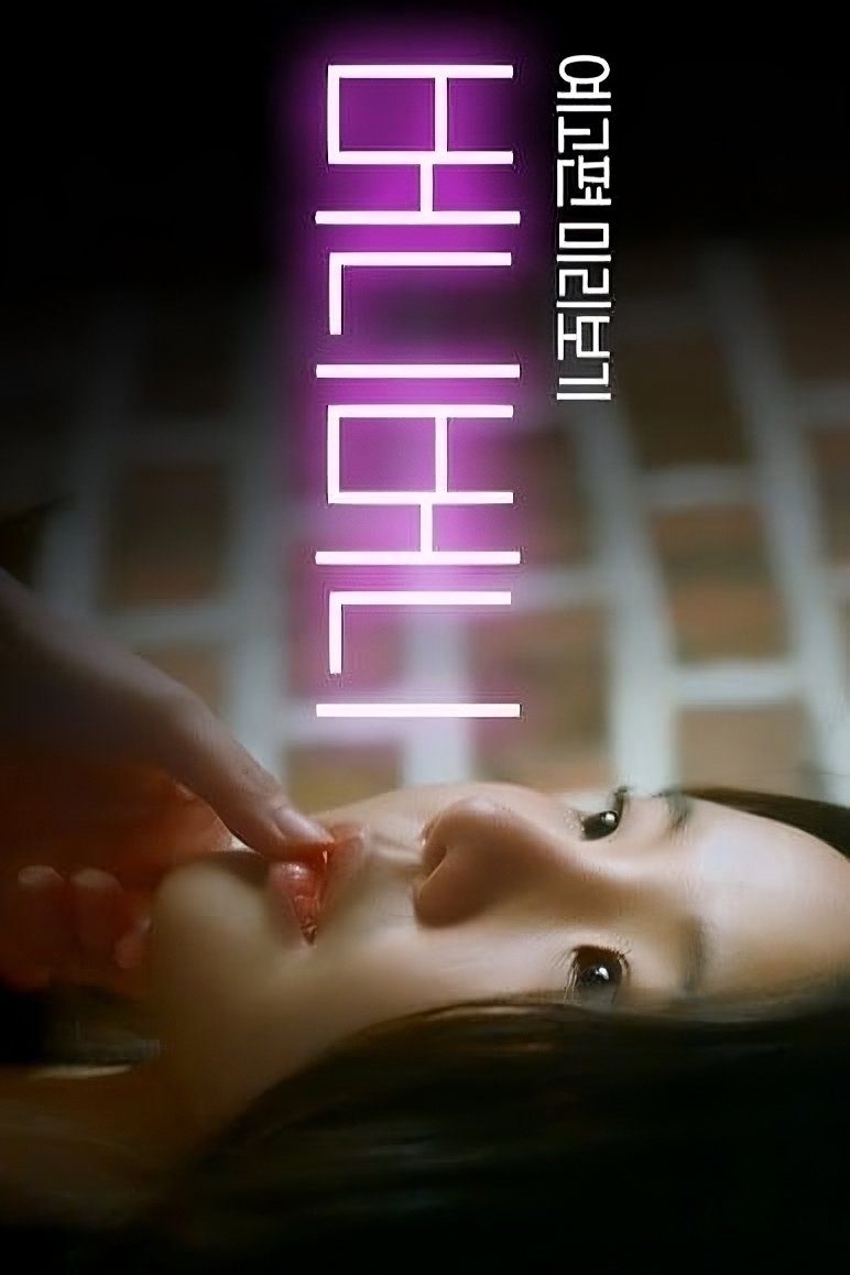 Poster de 버니버니