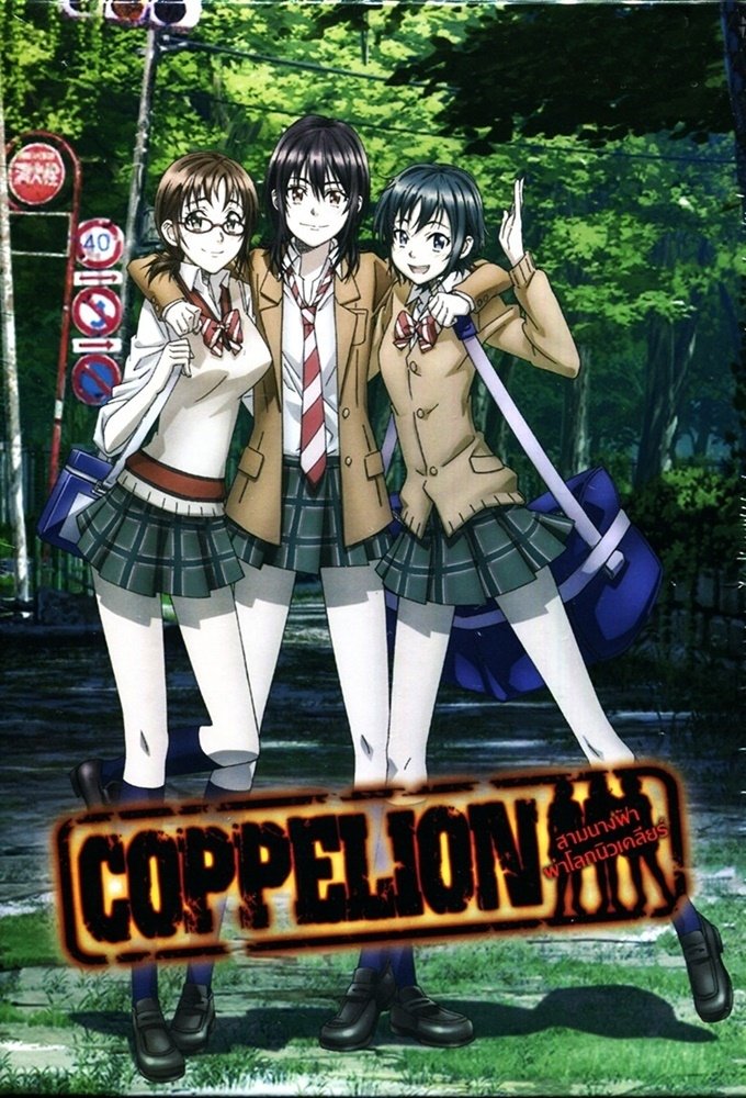 Poster de Coppelion