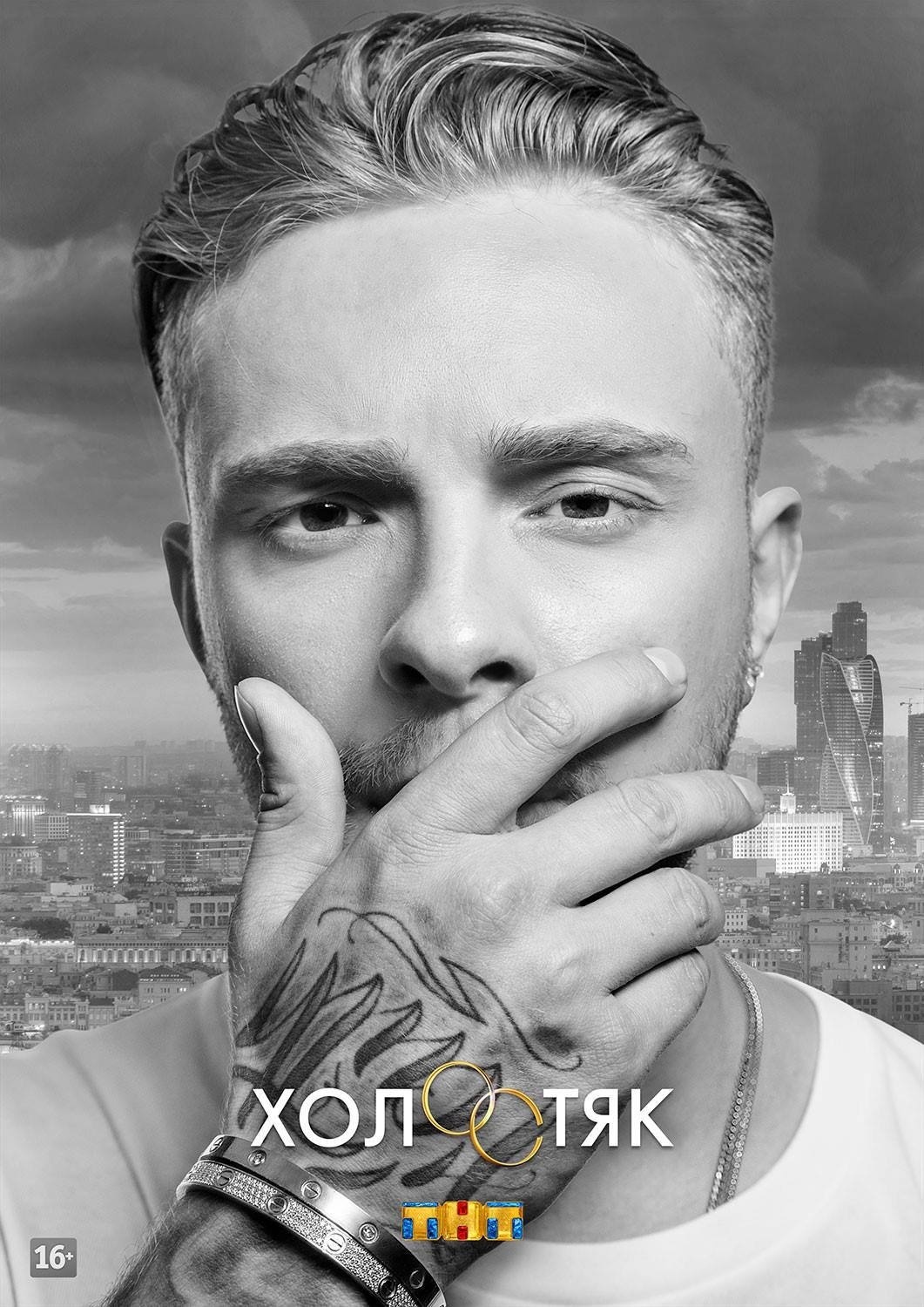 Poster de Temporada 6