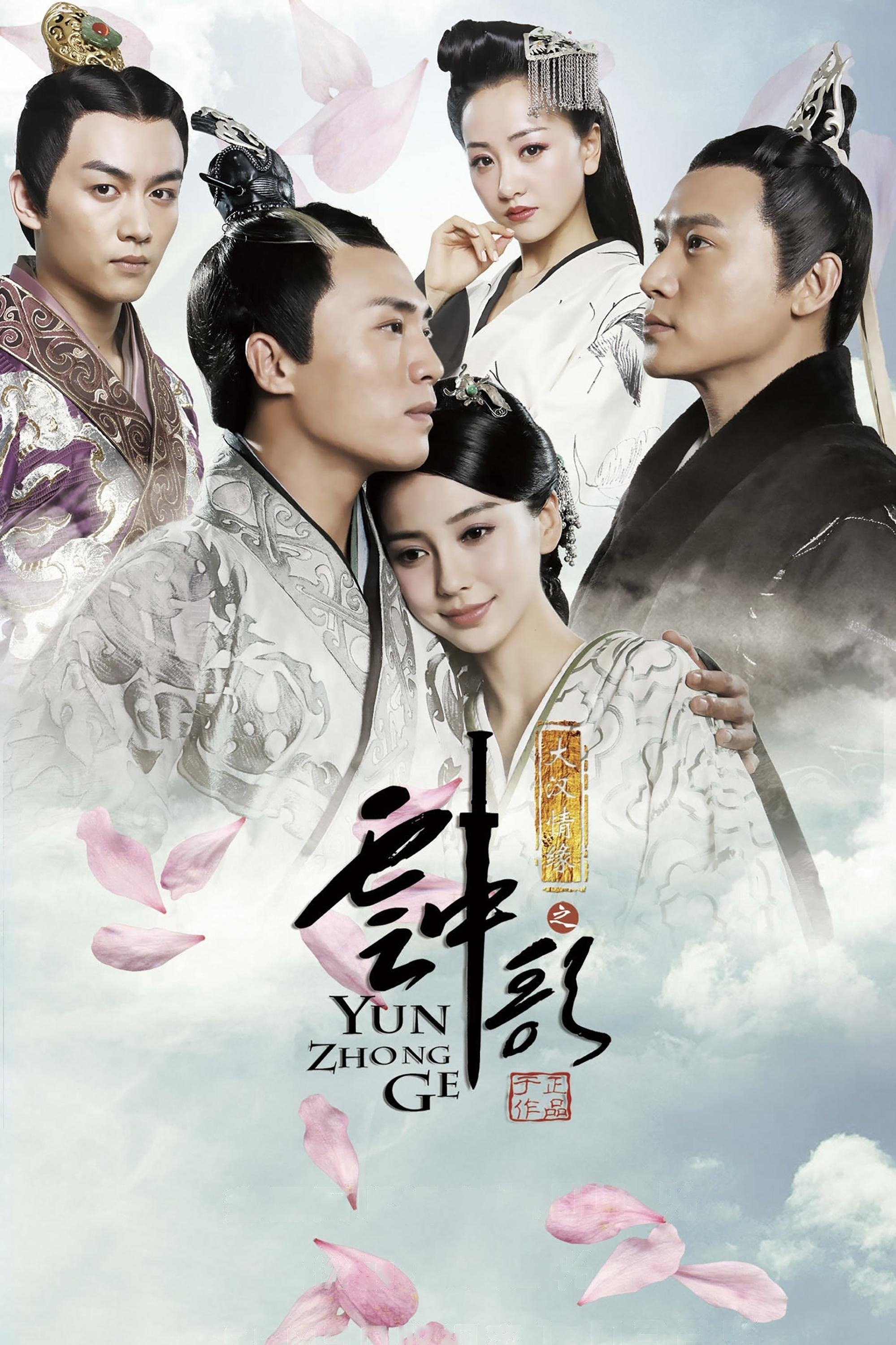 Poster de Temporada 1