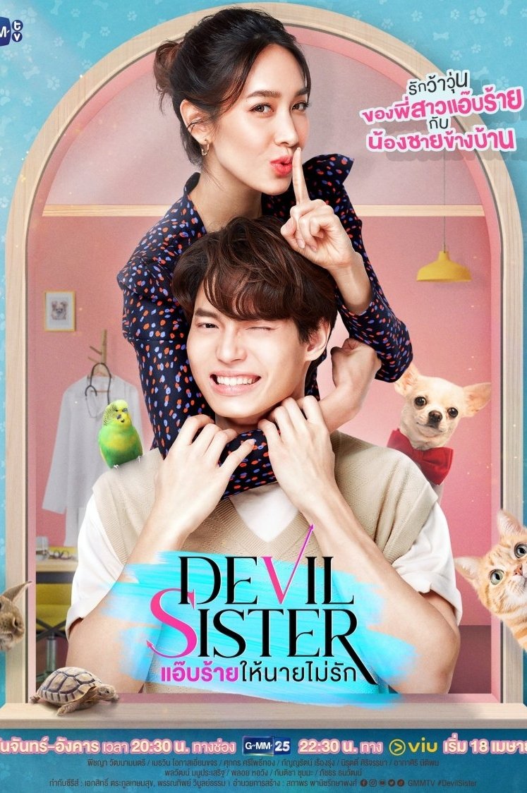 Poster de Temporada 1