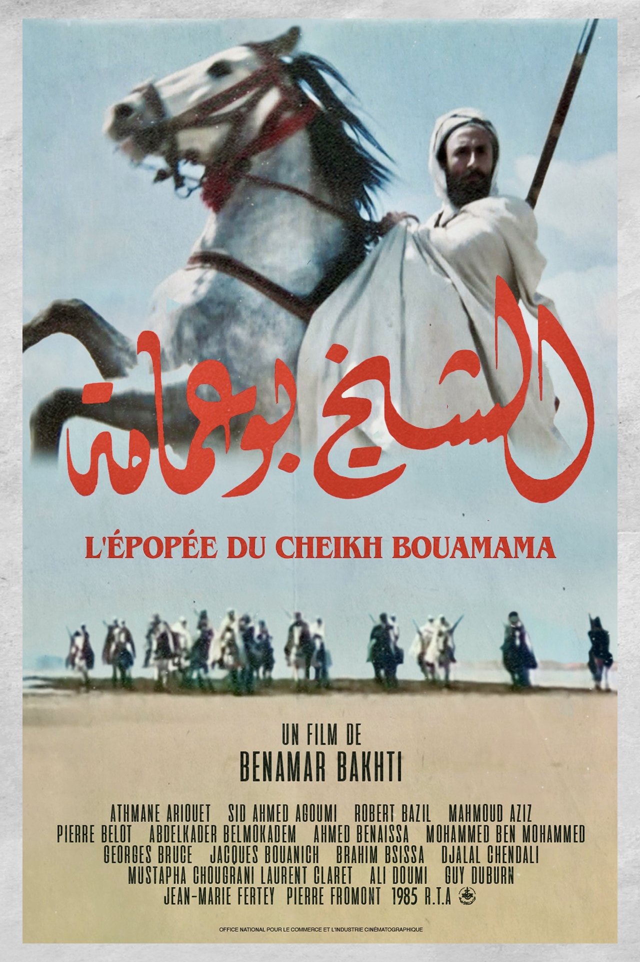 Affiche du film الشيخ بوعمامة