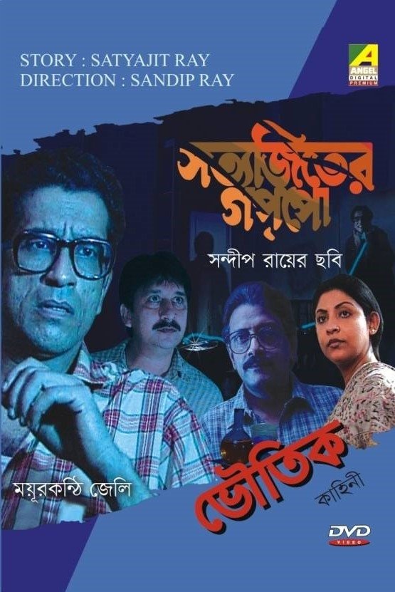 Poster movie