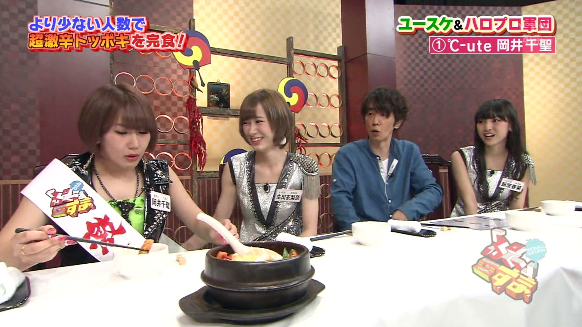 Okai Chisato, Ikuta Erina, Iikubo Haruna