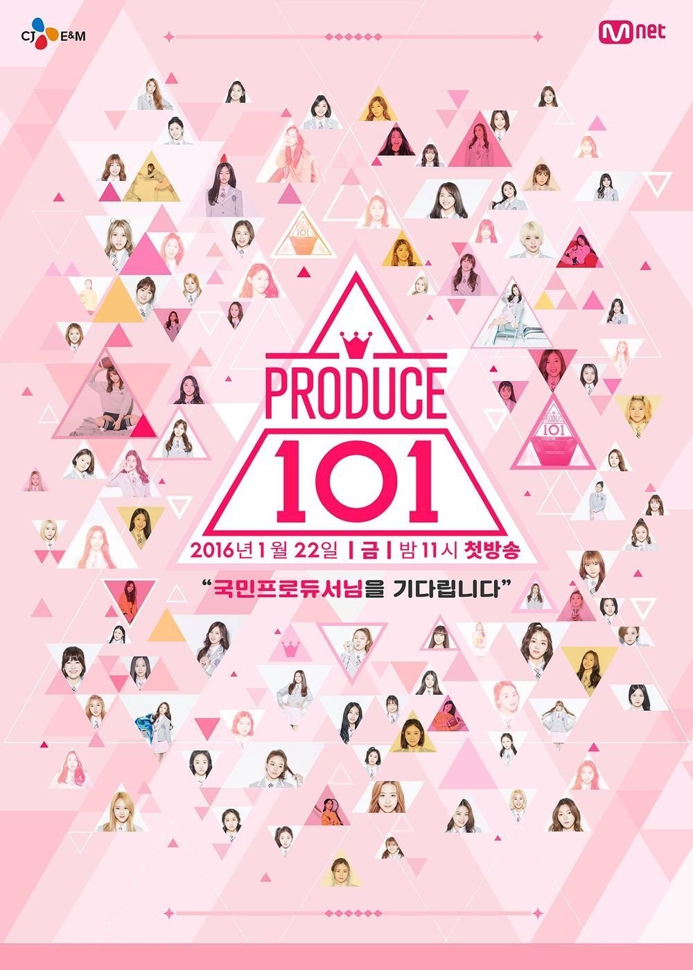 Poster de 프로듀스 101
