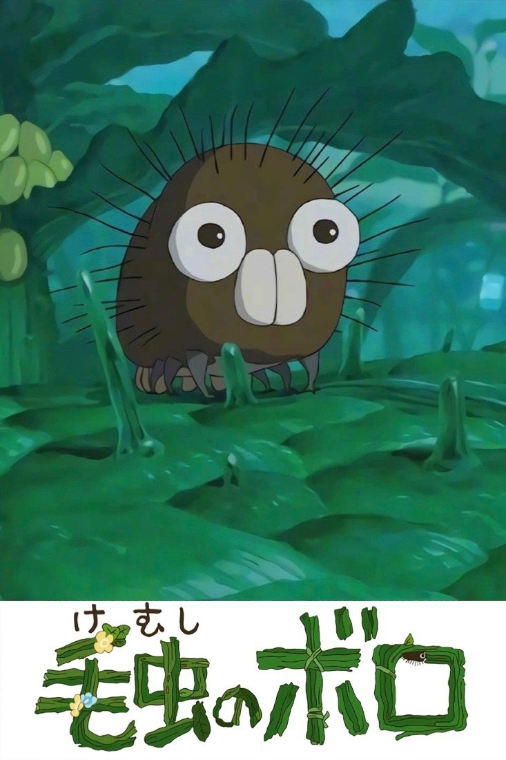 Poster de Boro the Caterpillar
