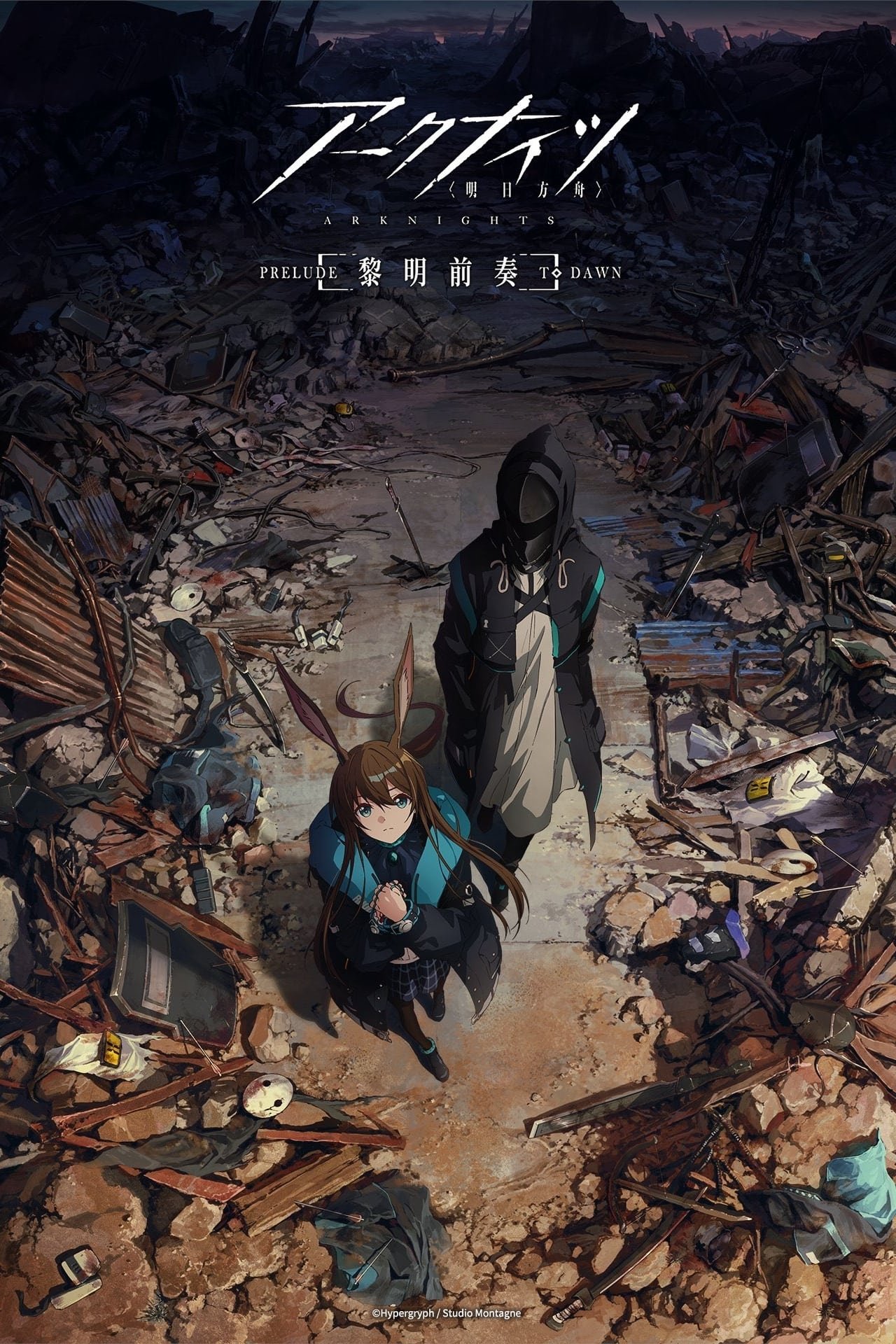 Poster de PRELUDE TO DAWN