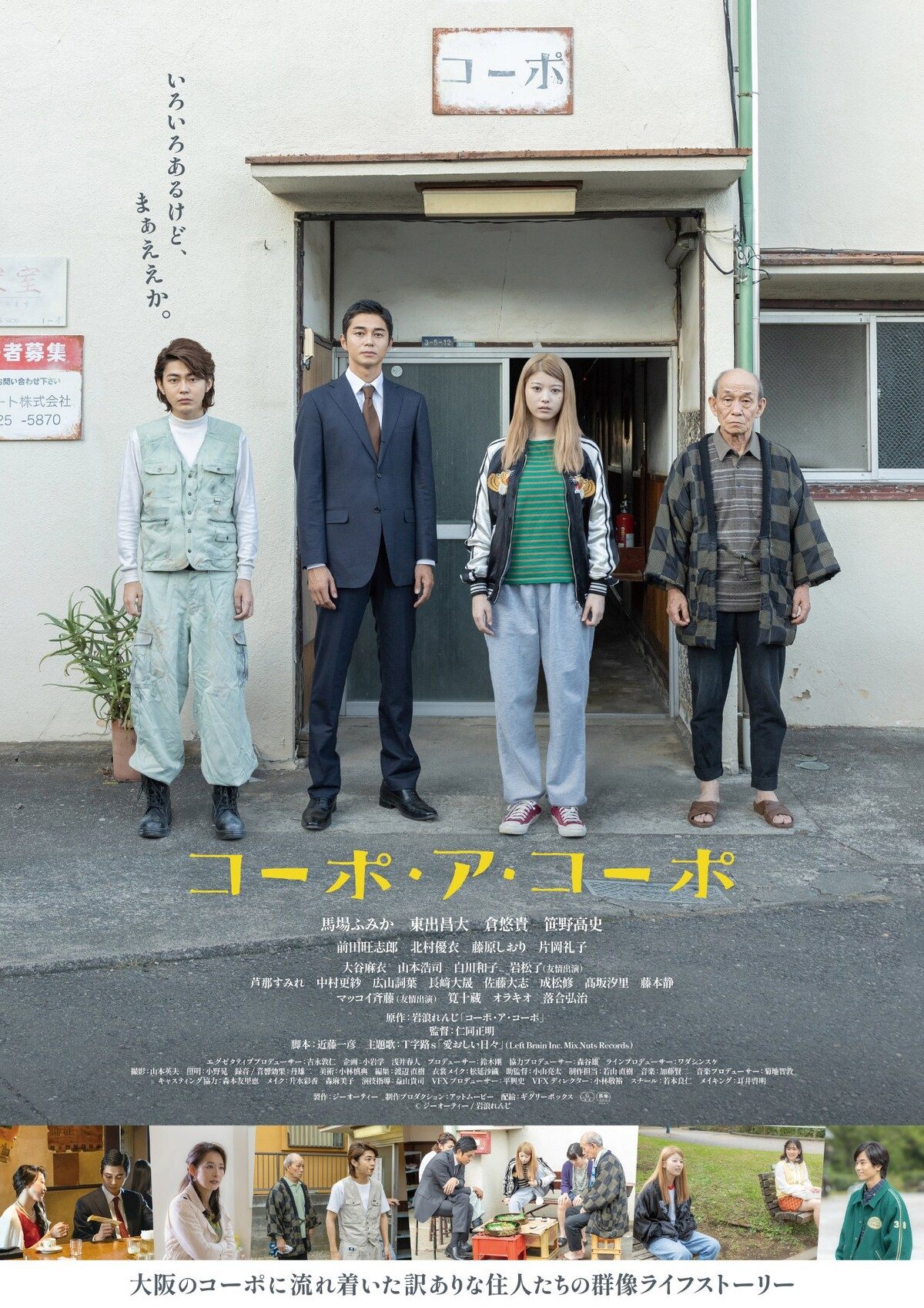 Poster movie