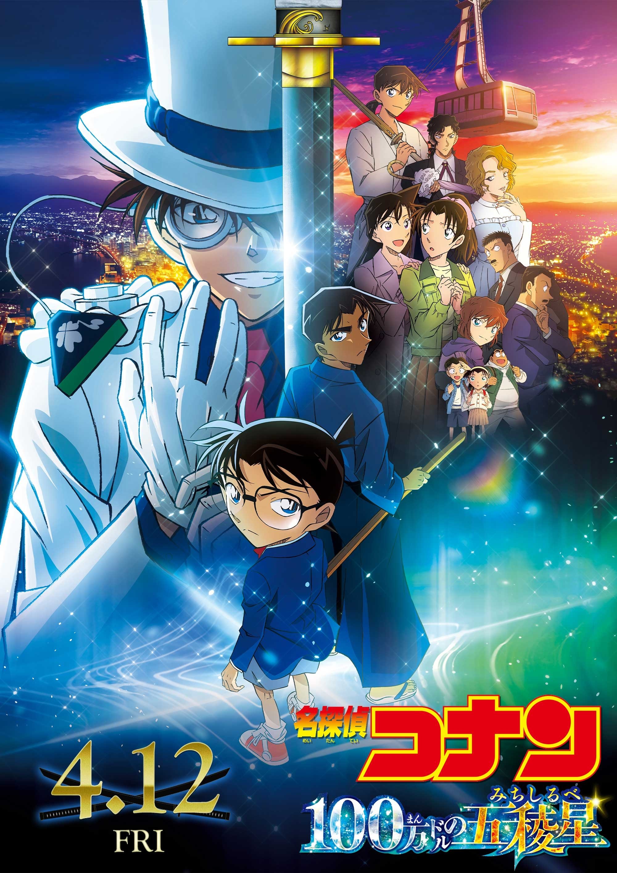 Poster de Detective Conan Filme 27 – O Pentagrama de Um Milhão de Dólares