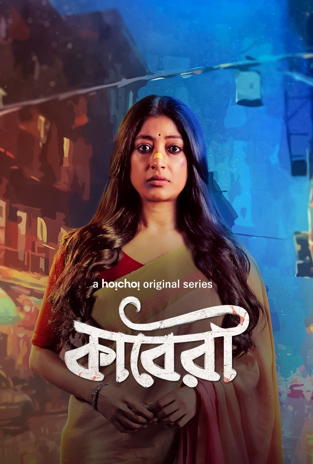 Poster de কাবেরী