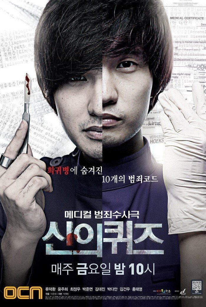 Poster de God's Quiz