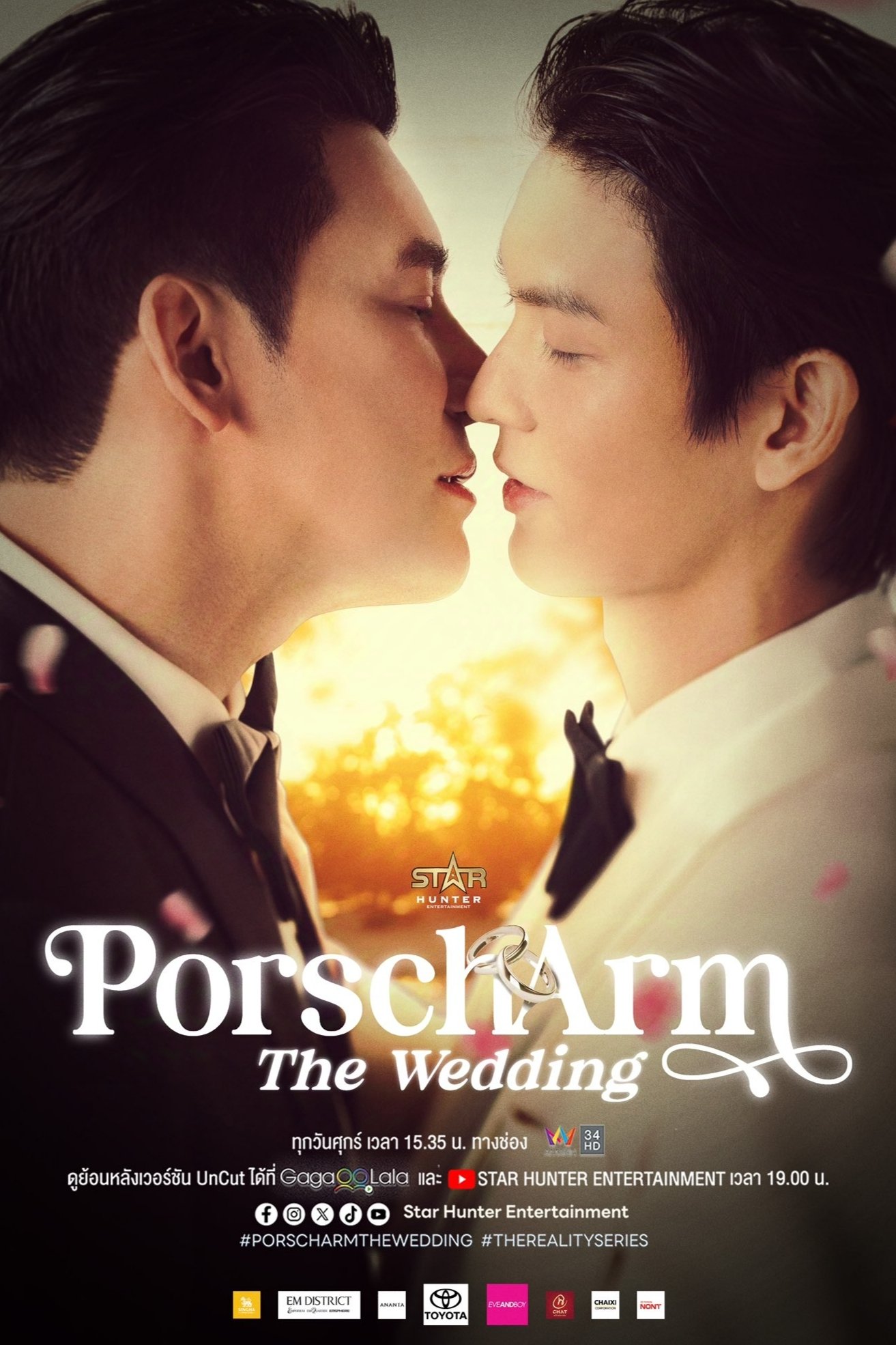 Poster de Temporada 1