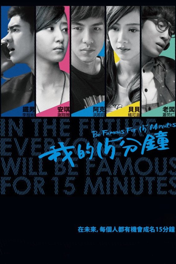 Poster de Temporada 1