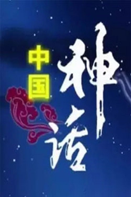 Poster de Temporada 270