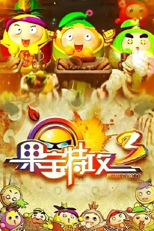 Poster de Temporada 3
