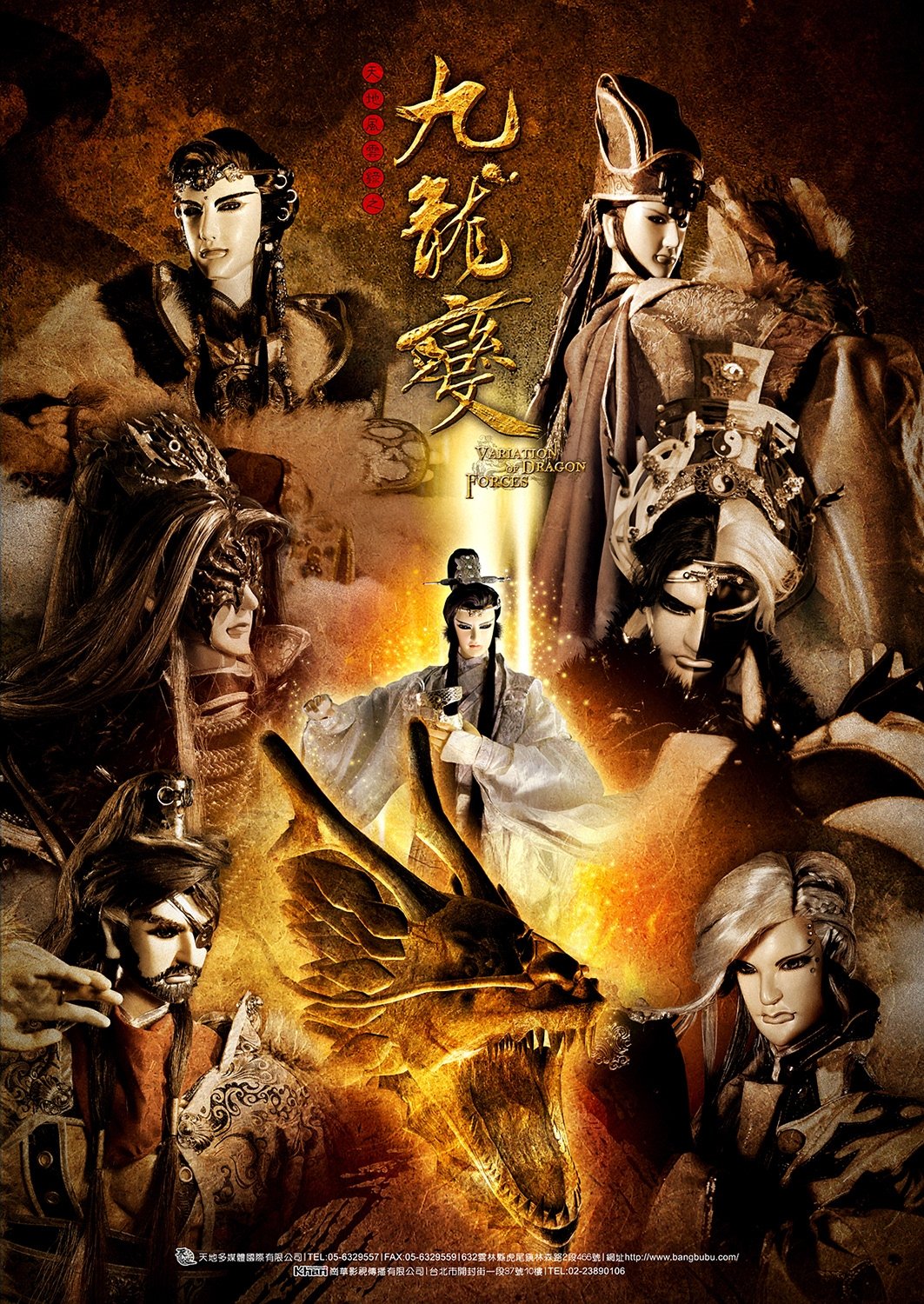 Poster de Temporada 3