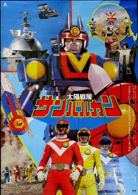 Poster de Esquadrão Solar Sun Vulcan: O Filme
