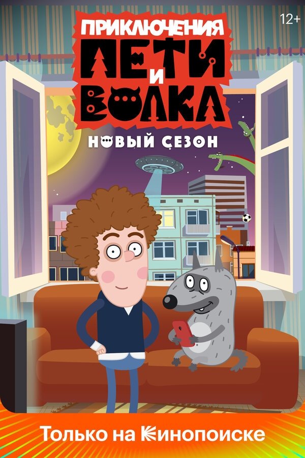 Poster de Temporada 3
