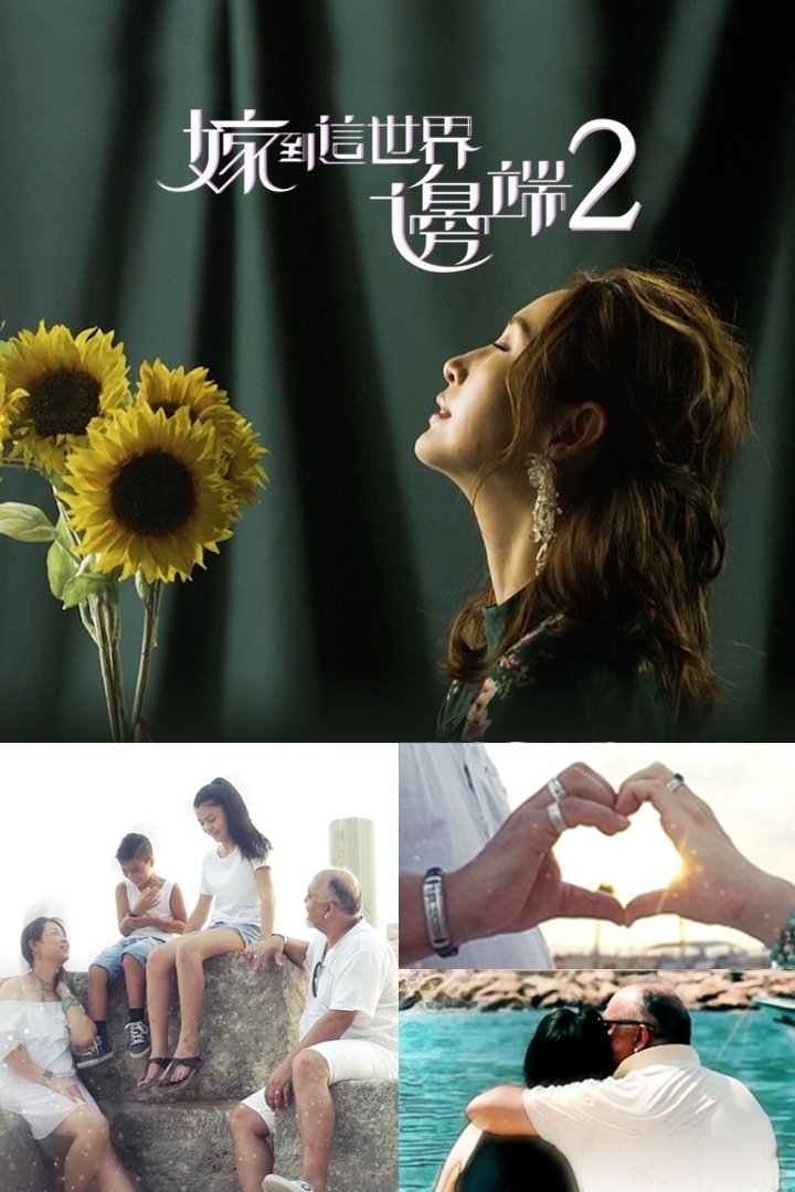 Poster de Temporada 2