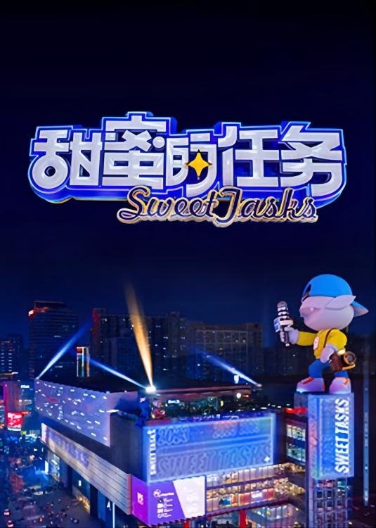Poster de Temporada 5