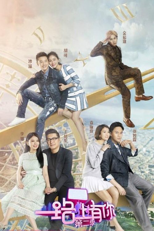 Poster de Temporada 2