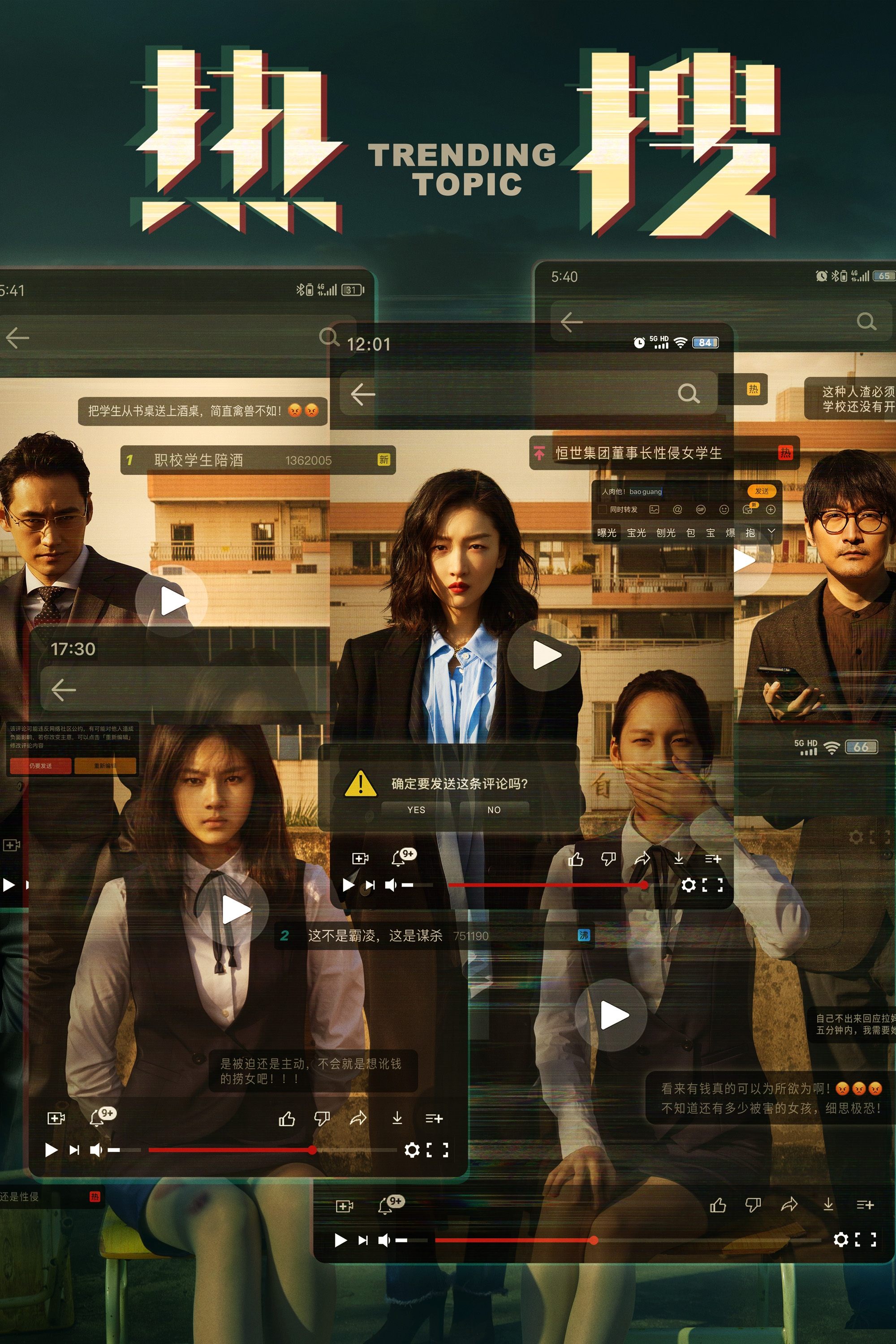 Poster movie