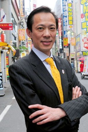 Foto de Ri Komaki