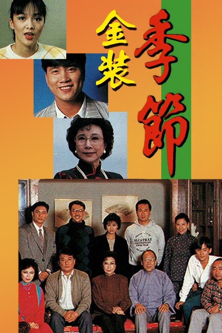 Poster de Temporada 2