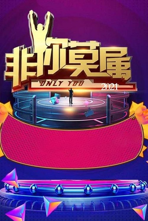 Poster de Temporada 12