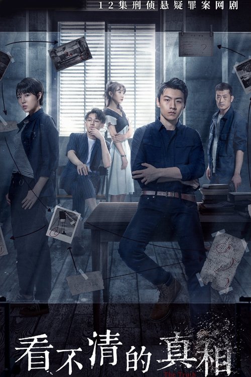 Poster de Temporada 1