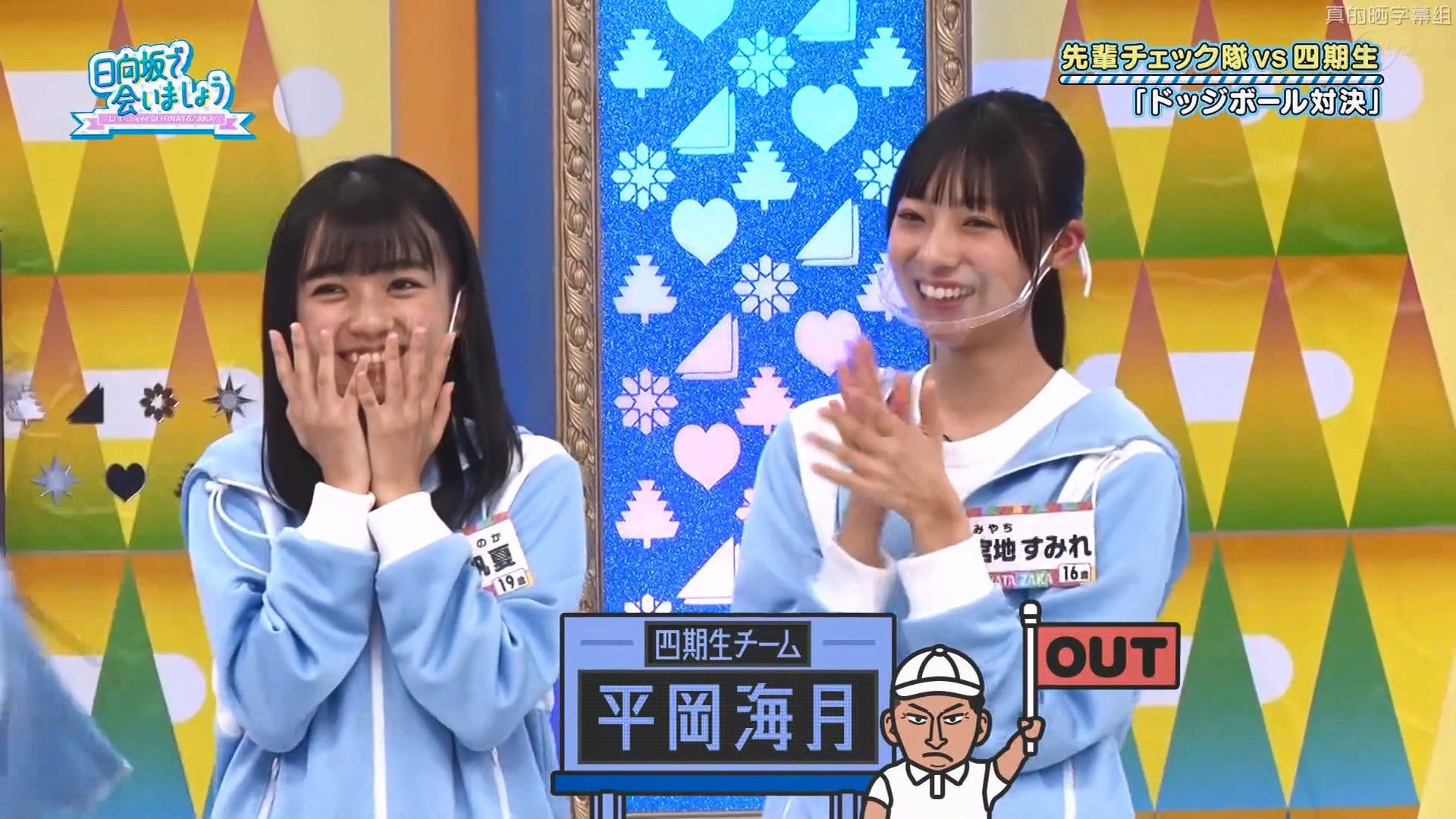 Let's check Hinatazaka 4th gen's athletic skill!! Part 2