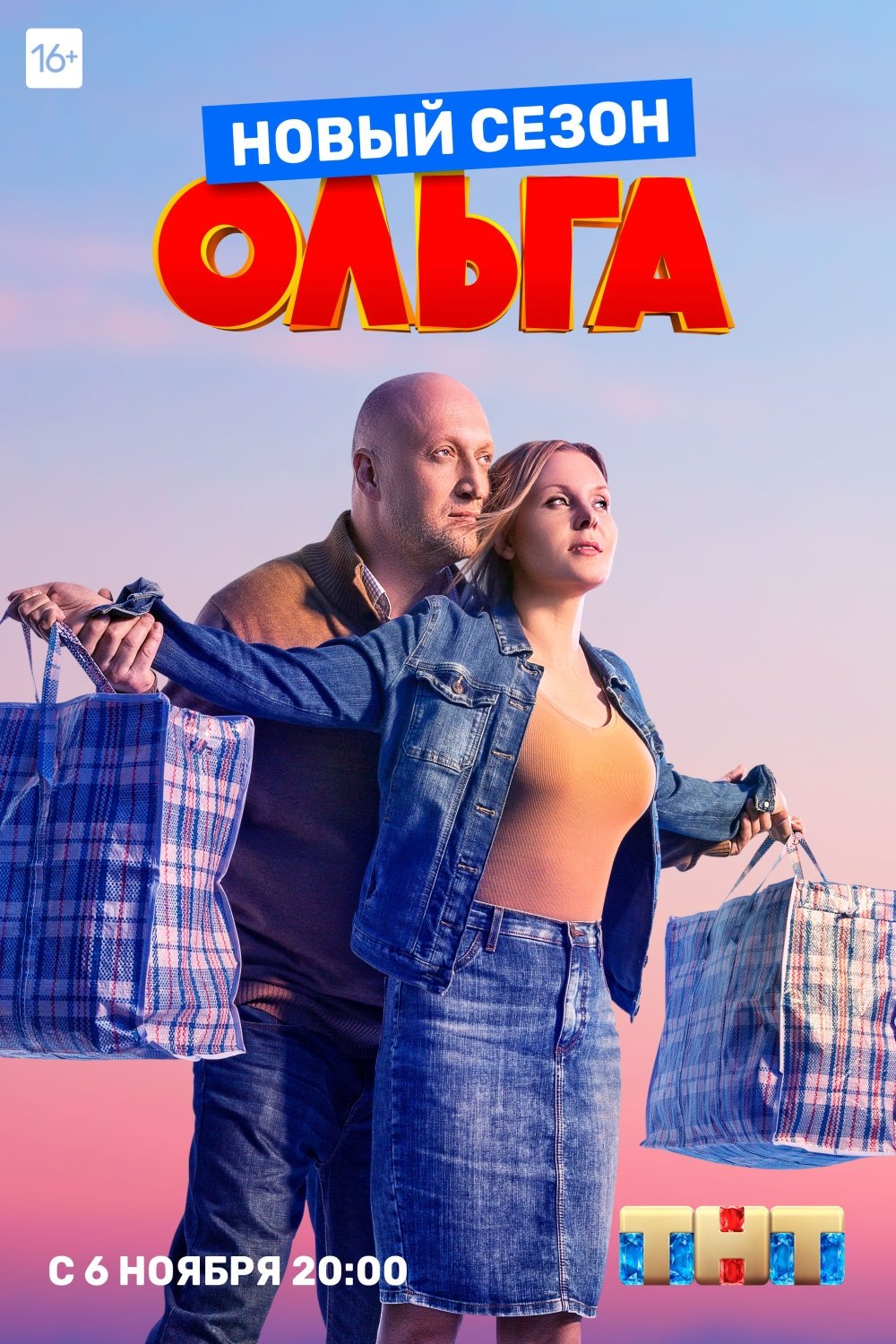 Poster de Temporada 3