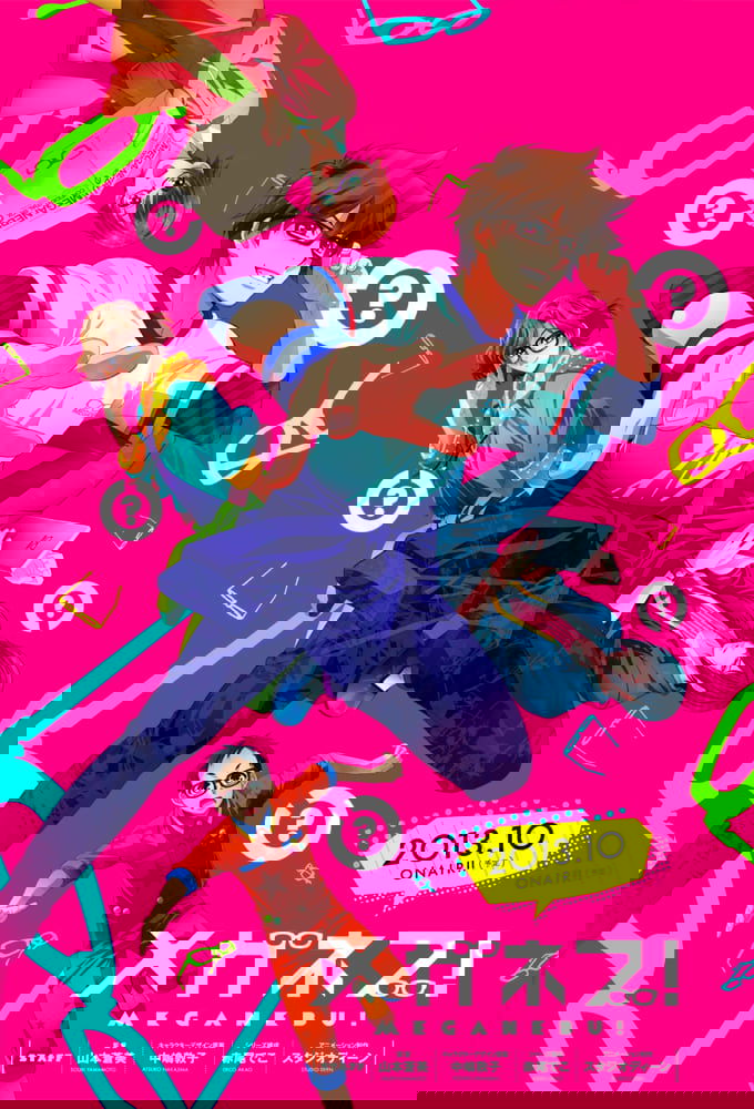 Poster de Meganebu!
