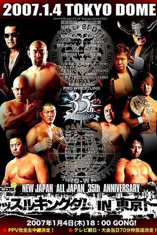 Affiche du film NJPW Wrestle Kingdom I