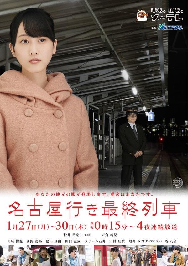 Poster de Temporada 2