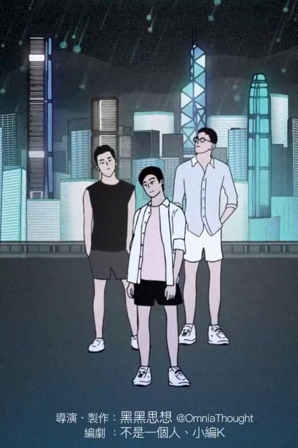 Poster de Season 1