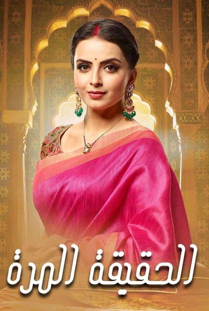 Poster de Ek Bhram - Sarvagun Sampanna