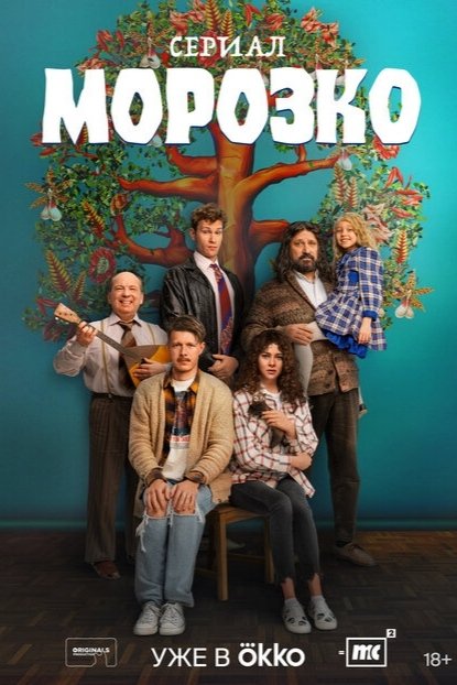 Poster de Temporada 1