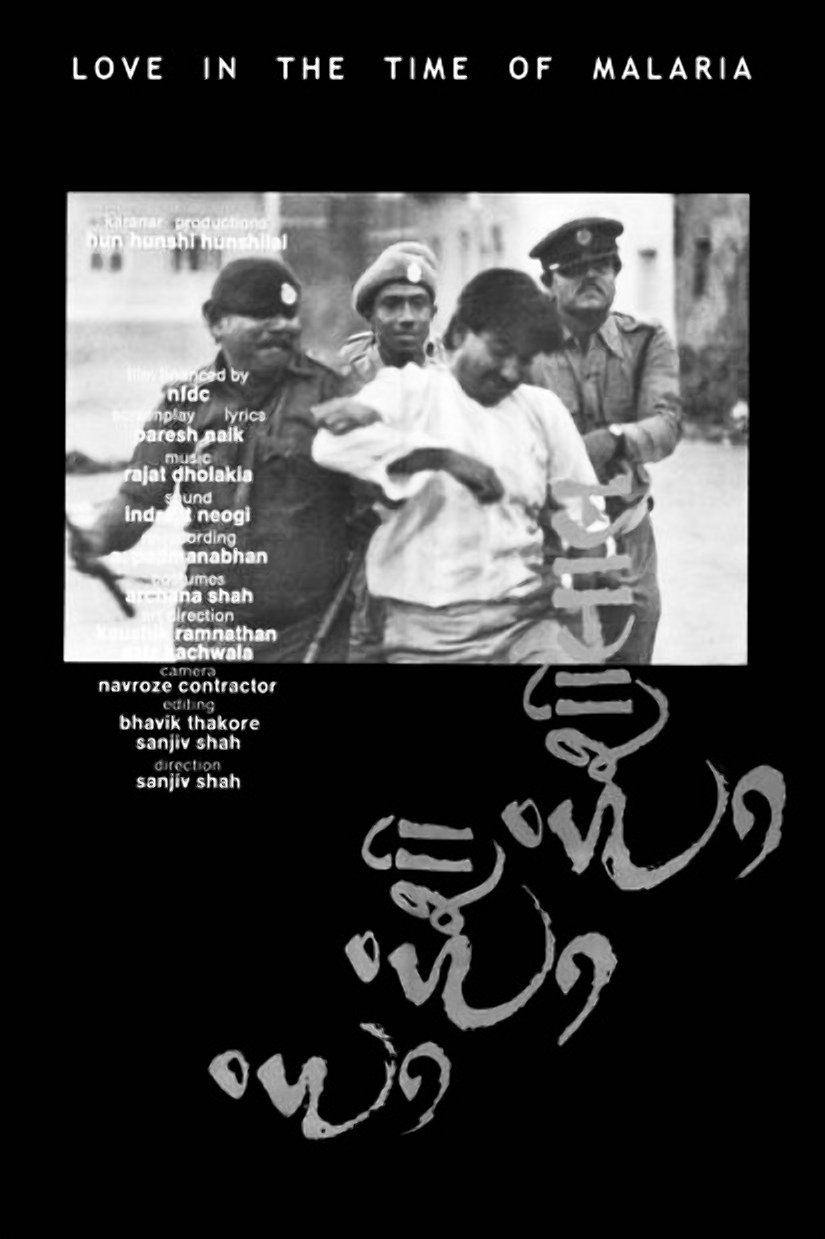 Poster de હું હુંશી હુંશીલાલ