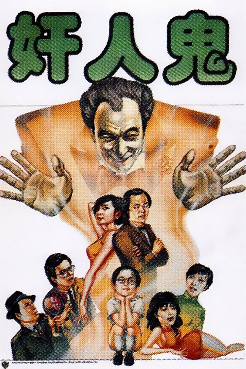 poster_Movie