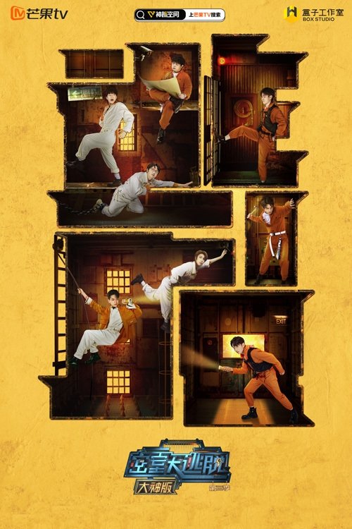 Poster de Temporada 3