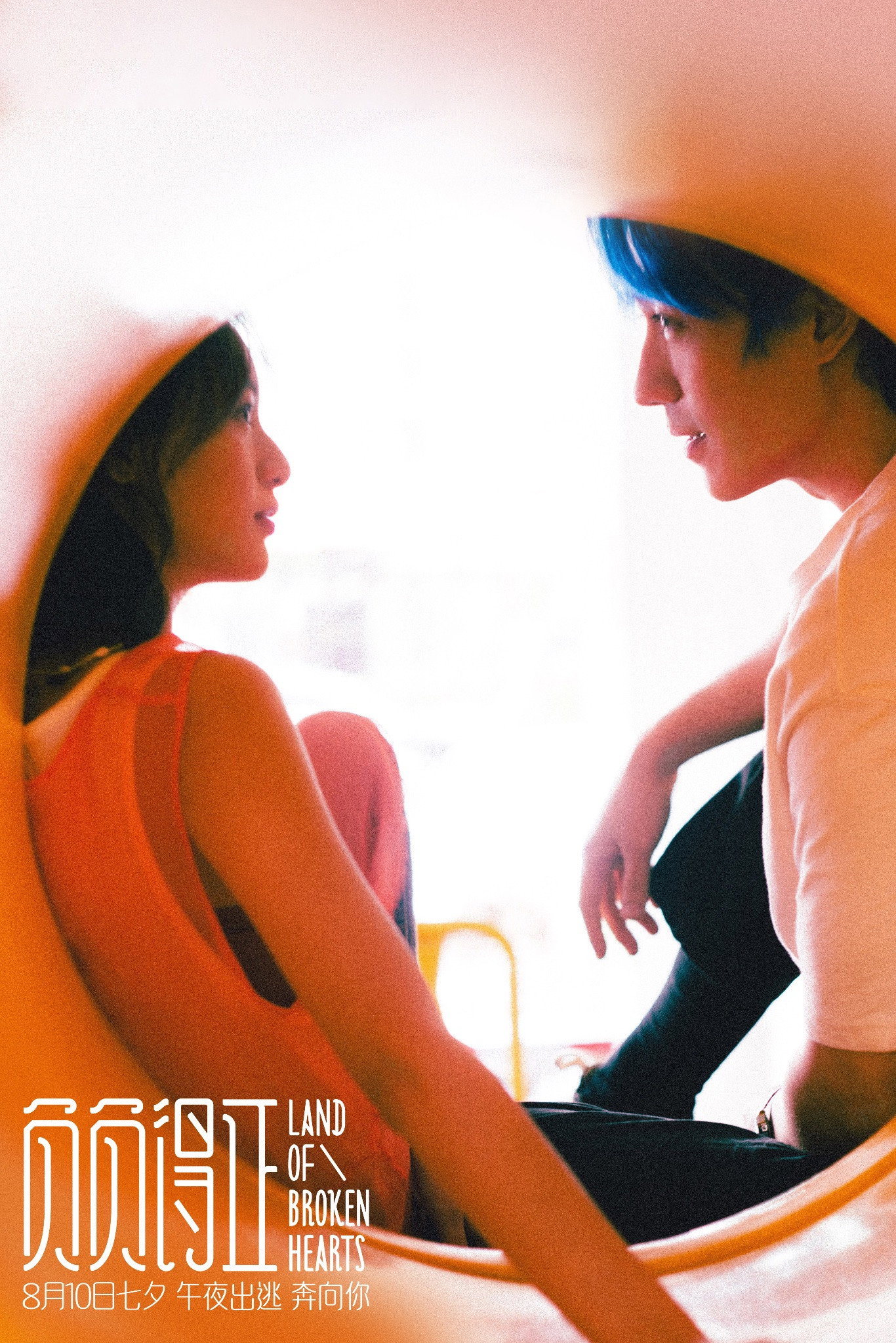 Poster de 负负得正