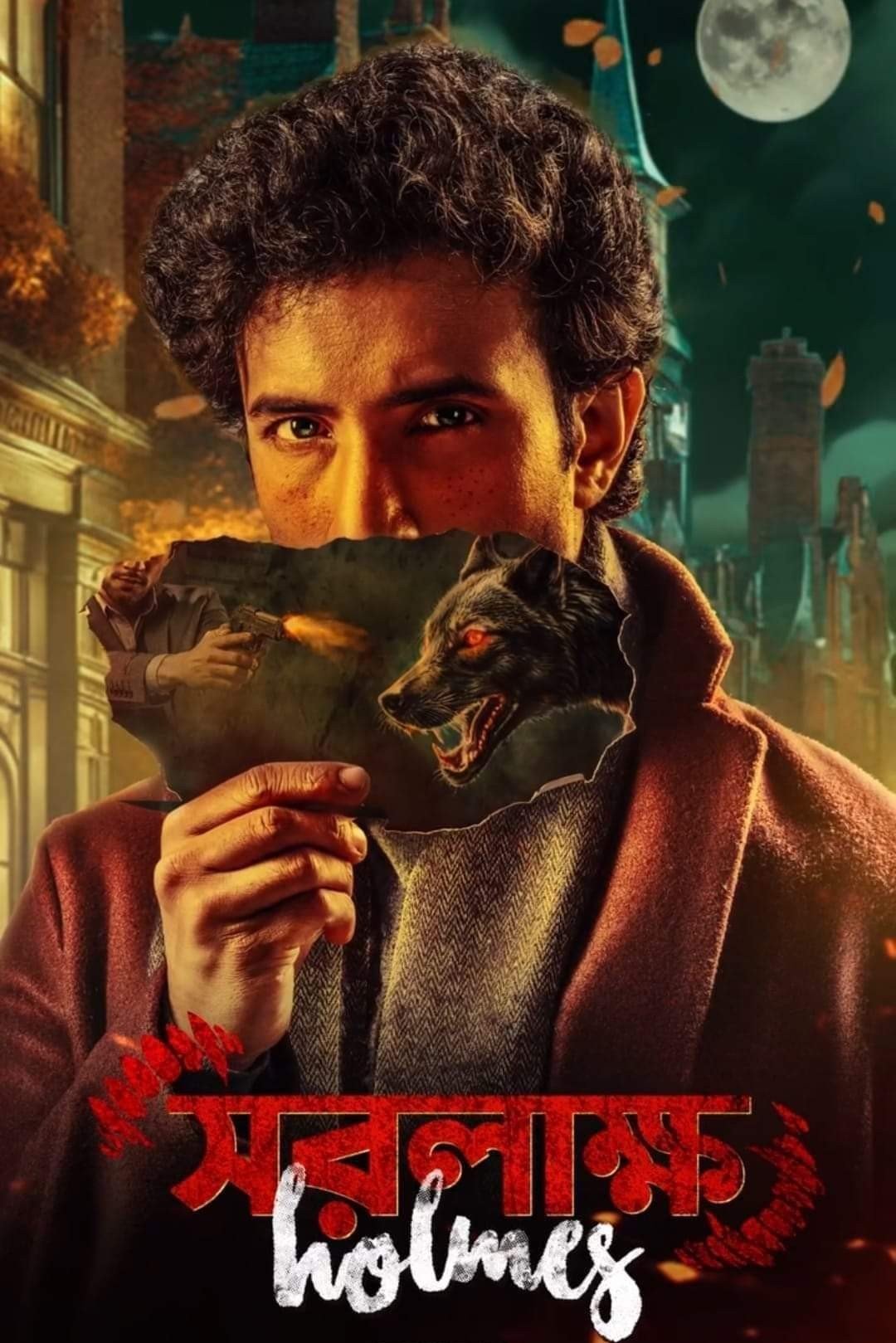 Poster de সরলাক্ষ হোমস