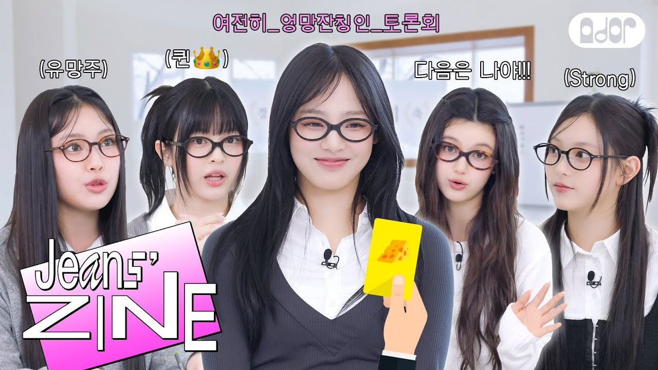 2nd Total Mess Debate EP.1 | Déjà Vu