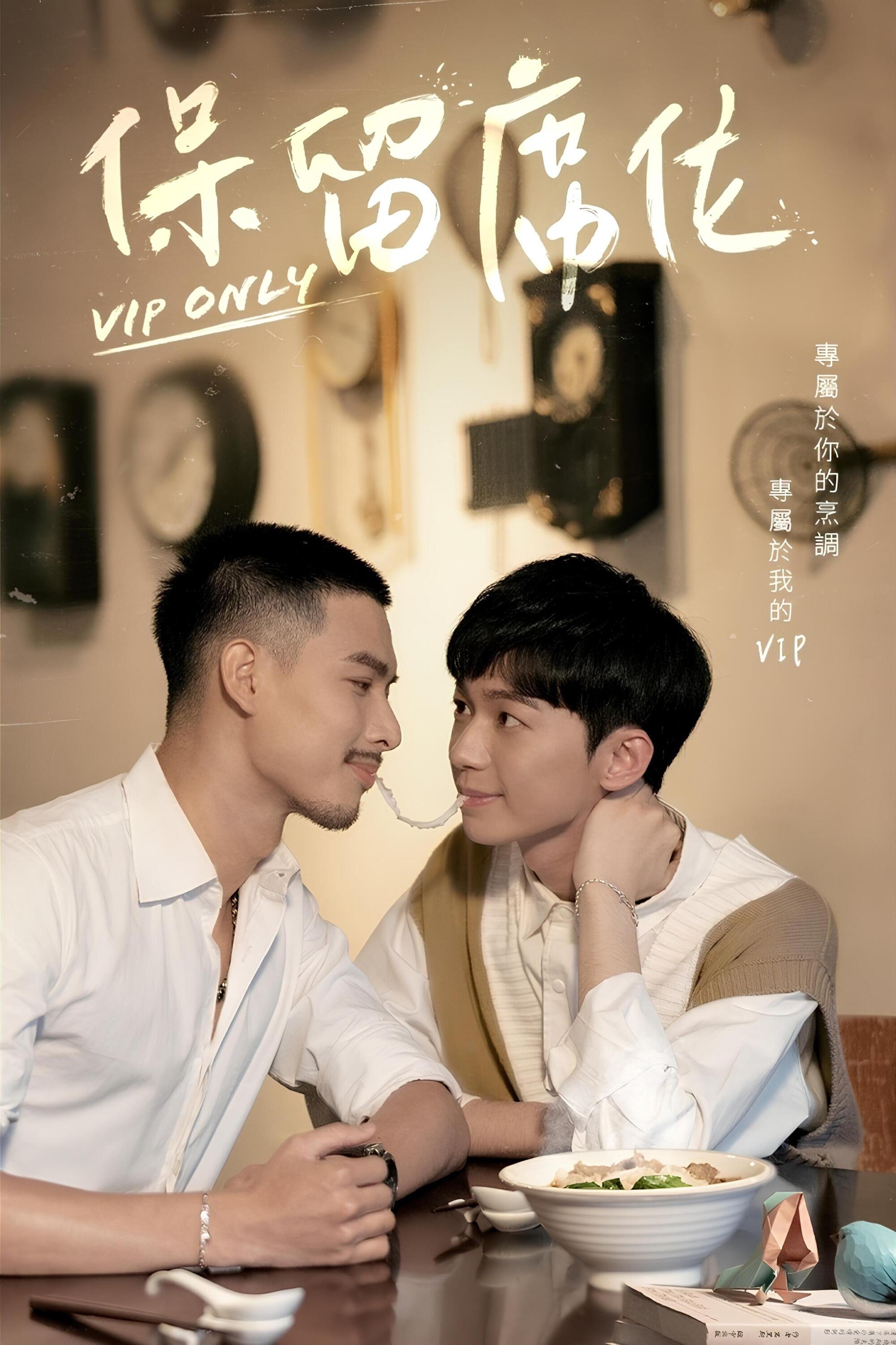 Poster de Somente VIP