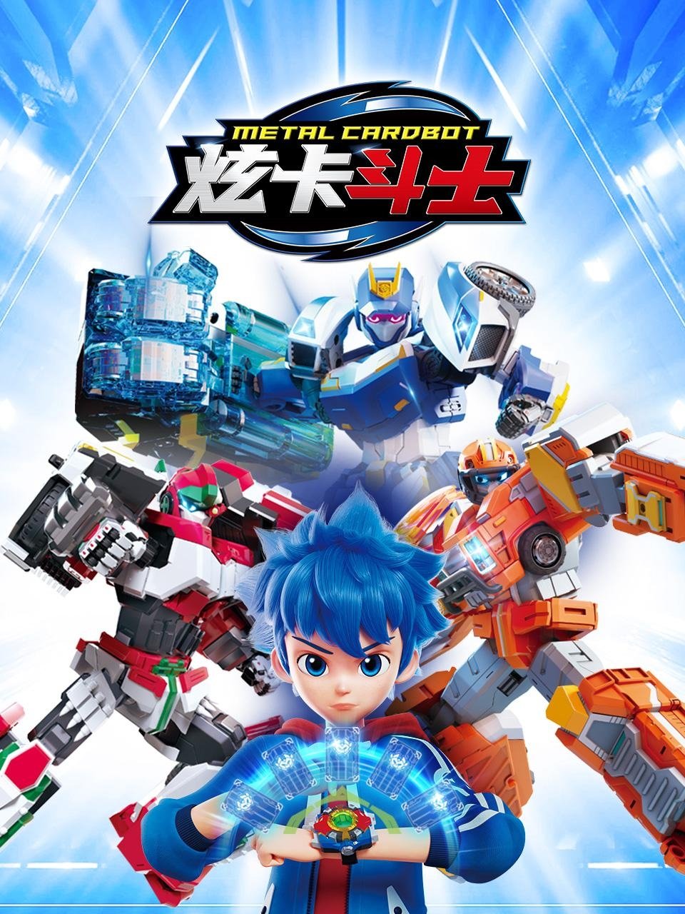 Poster de Temporada 1